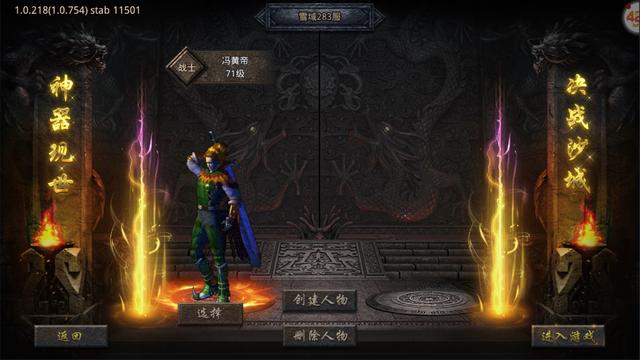 传奇手游是实的吗