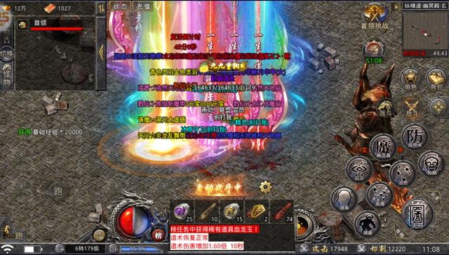 传奇手游是实的吗