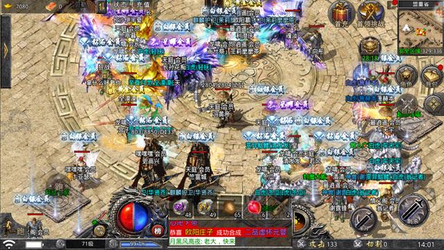 传奇手游是实的吗