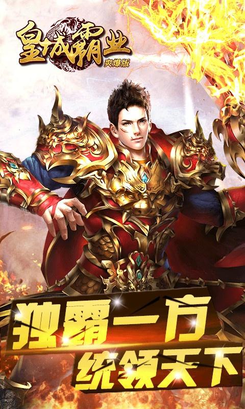 bt传奇手游单机版