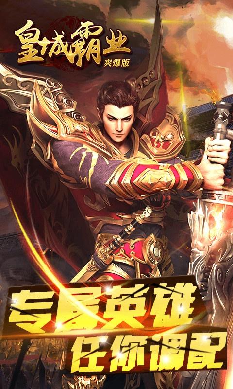 bt传奇手游单机版