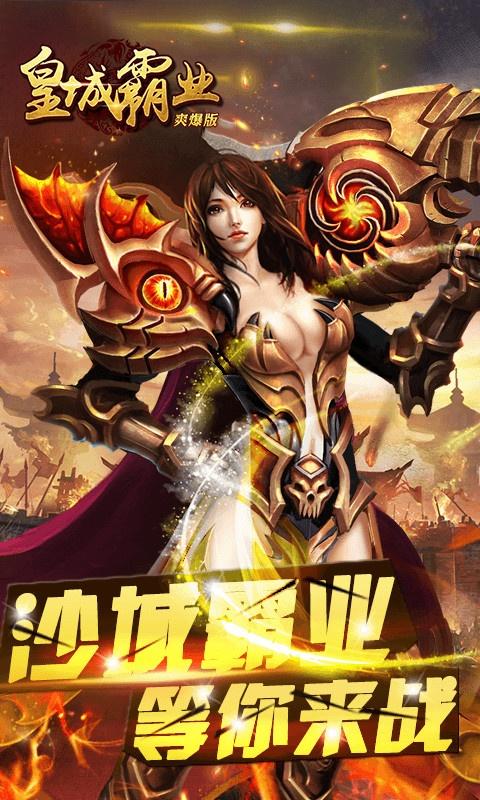 bt传奇手游单机版