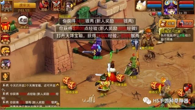 星空传奇手游