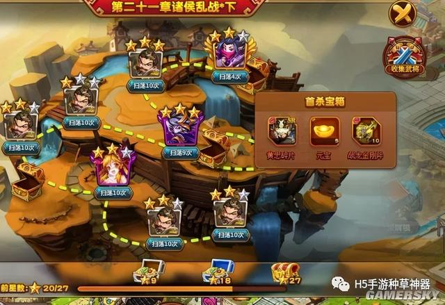 星空传奇手游
