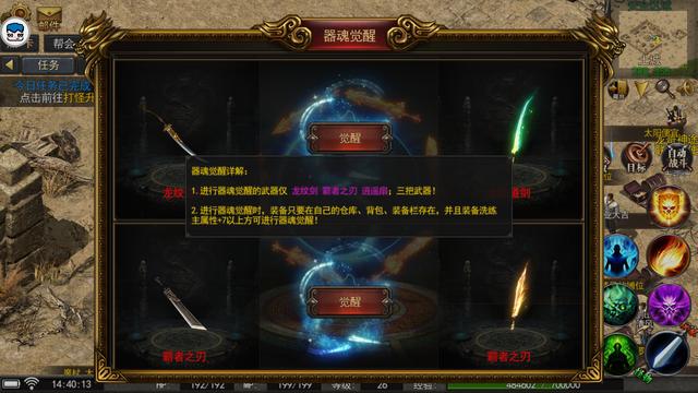 176传奇铭文手游版本