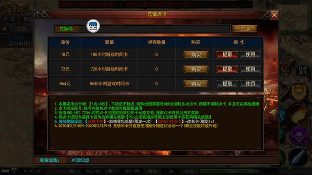 176传奇铭文手游版本