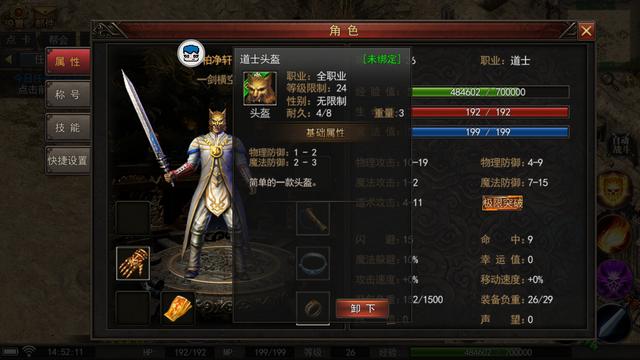 176传奇铭文手游版本