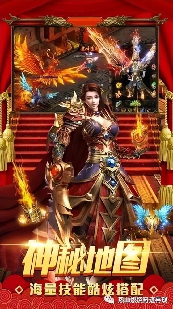 模拟传奇的手游