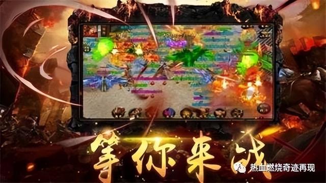 模拟传奇的手游