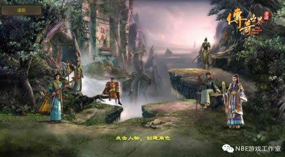 传奇世界手游交易