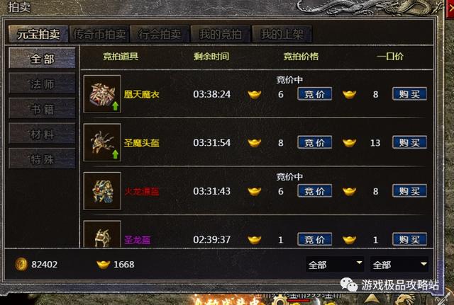 哪个传奇手游有交易系统
