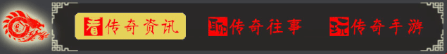 冰雪单职业传奇手游激活码