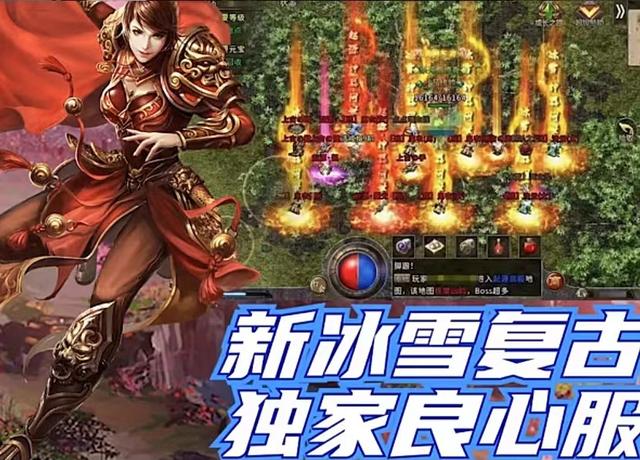 冰雪单职业传奇手游激活码