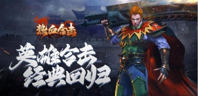手游合击传奇