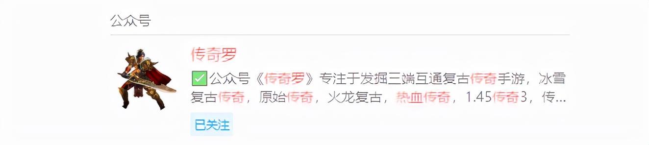 玛法大陆传奇手游