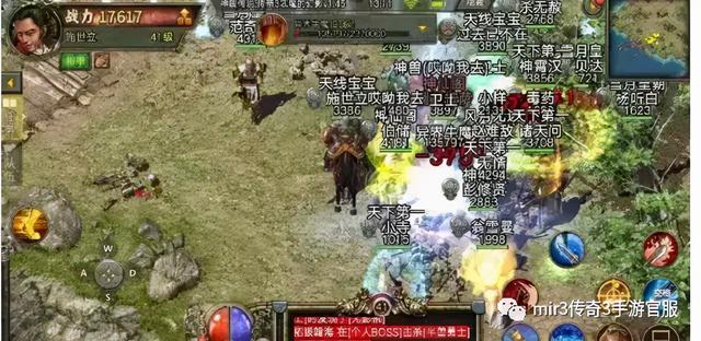 玛法大陆传奇手游