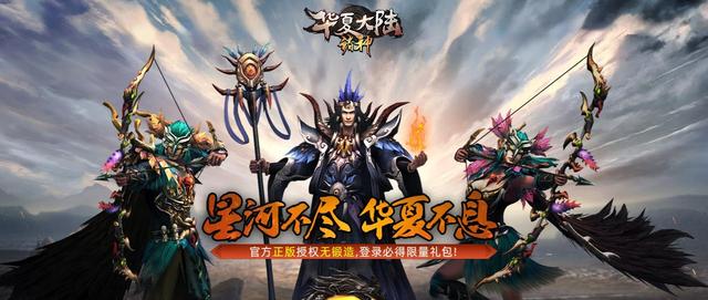诸神传奇手游