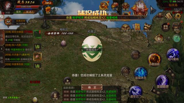 诸神传奇手游