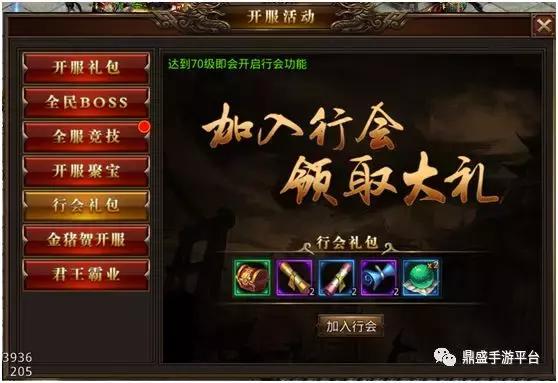 有什么传奇安卓手游