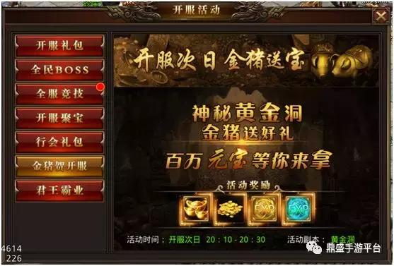 有什么传奇安卓手游