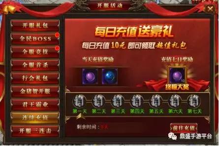 有什么传奇安卓手游