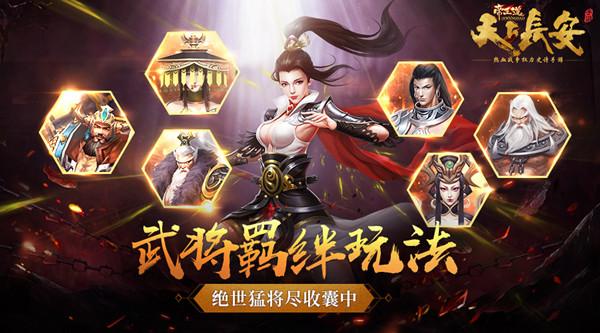 帝王荣耀传奇手游