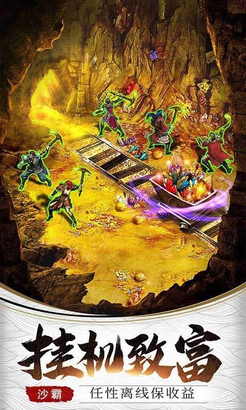 传奇手游无限元宝满v