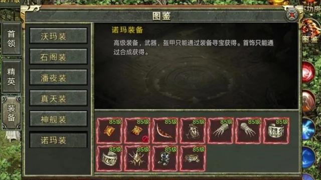 传奇3复古