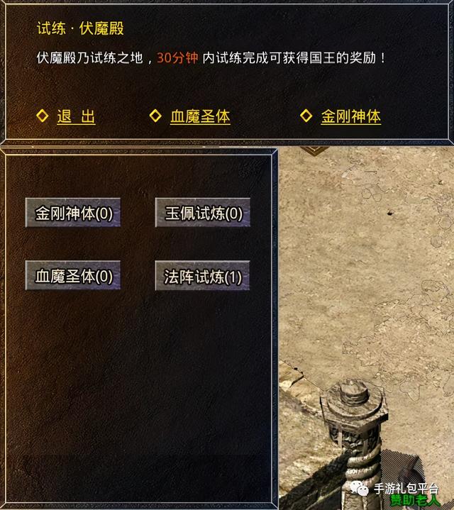 手游原始传奇攻略