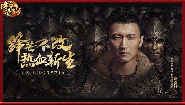 传奇世界手游下载安拆