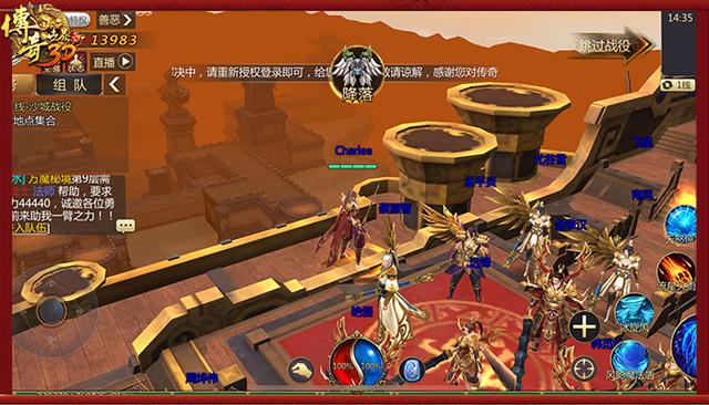 传奇世界手游下载安拆