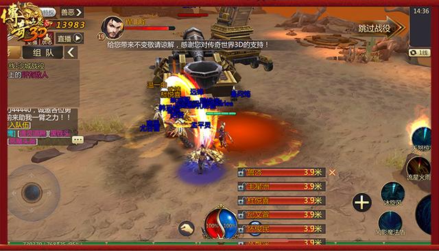 传奇世界手游下载安拆