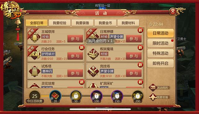 传奇世界手游下载安拆