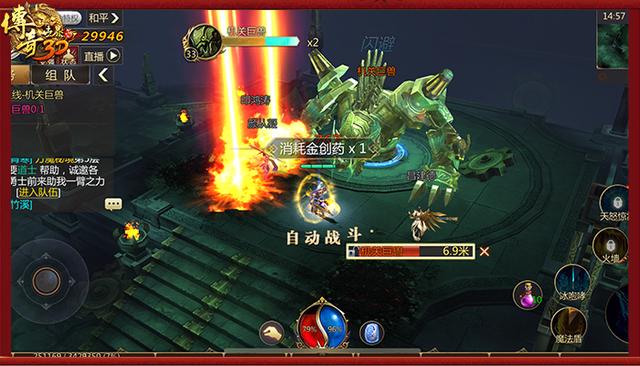 传奇世界手游下载安拆