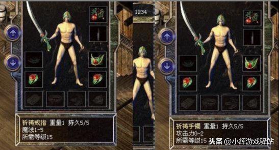 传奇手游各职业配备