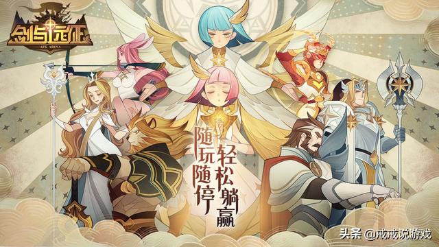 放置传奇手游