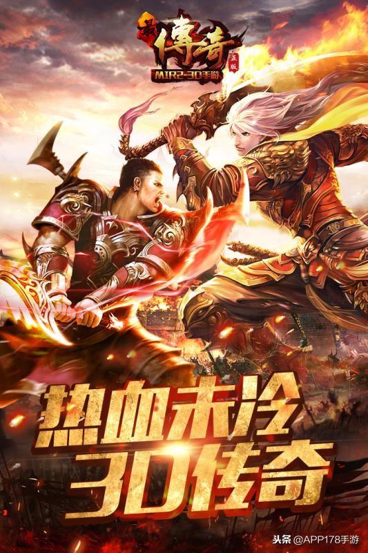 传奇手游在哪下载