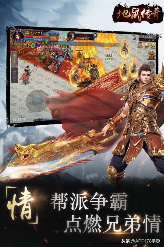 传奇手游在哪下载