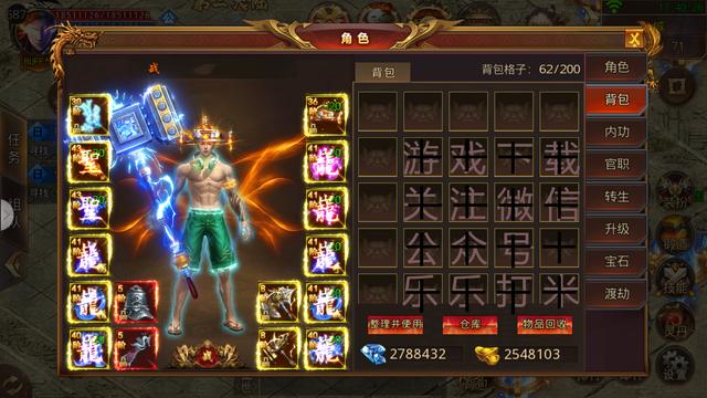 超变攻速版传奇手游