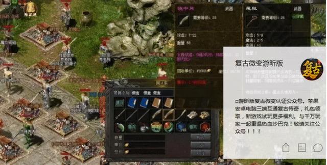 复古传奇手游哪里打配备
