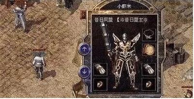 复古传奇手游哪里打配备