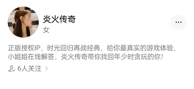 传奇散人版手游