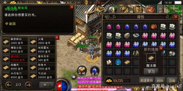 复古传奇1.85版手游复古传奇186手游