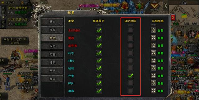 战将传奇手游