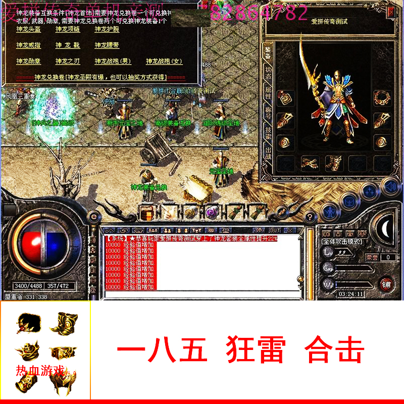 (纯单机不联网传奇手游)纯单机传奇手游