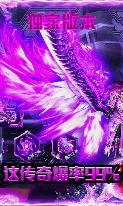 手游切割单职业传奇