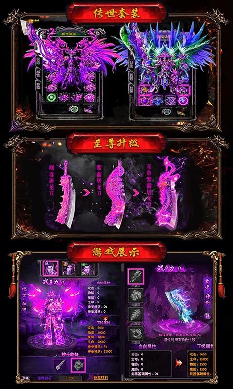 手游切割单职业传奇