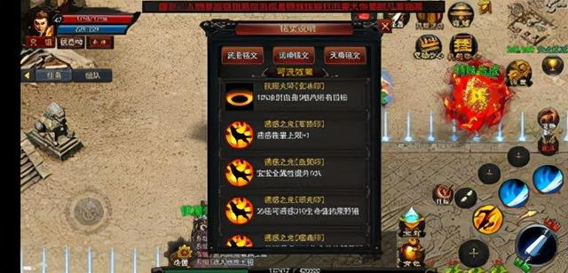 铭文传奇手游