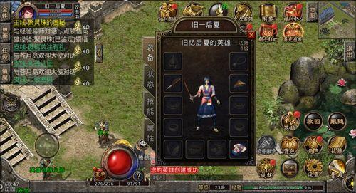 铭文传奇手游