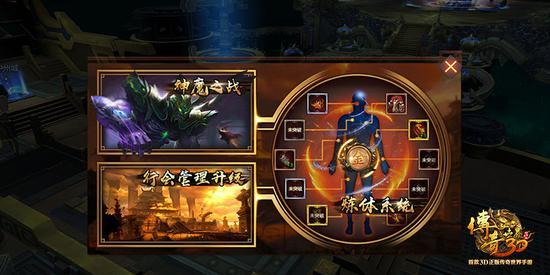 腾讯手游传奇世界